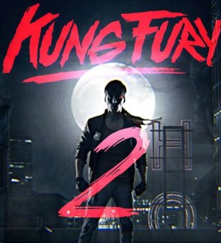 Кунг Фьюри 2 смотреть онлайн